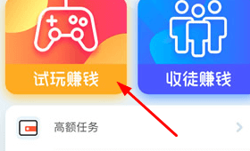 试玩赚钱