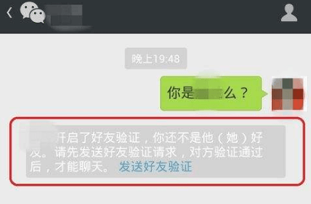 微信单项好友