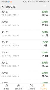 一天赚300