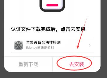 imoney爱钱试玩