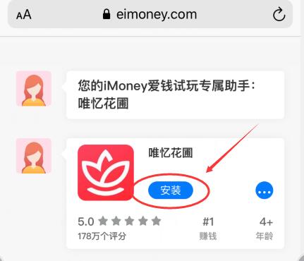 imoney爱钱试玩