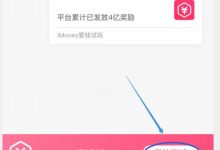 imoney爱钱试玩平台下载安装教程-我赚网