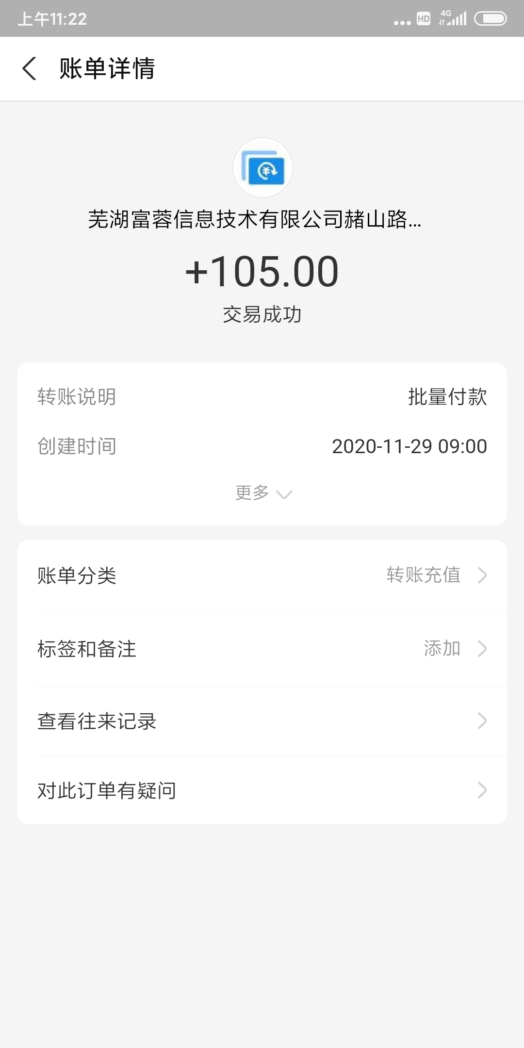 聚聚玩提现到账105元-我赚网