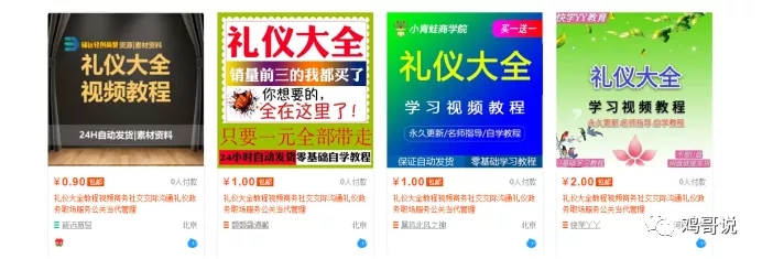淘宝如何卖虚拟资源，淘宝24小时全自动卖货方法