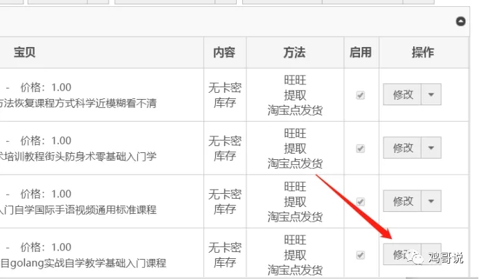 淘宝如何卖虚拟资源，淘宝24小时全自动卖货方法