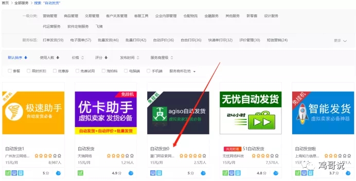 淘宝如何卖虚拟资源，淘宝24小时全自动卖货方法