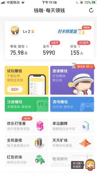 苹果手机试玩应用赚钱APP，推荐几款试玩赚钱软件