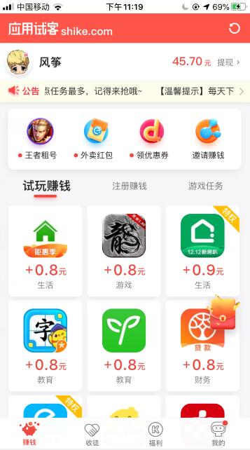 苹果手机试玩应用赚钱APP，推荐几款试玩赚钱软件
