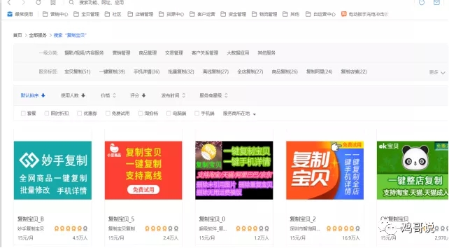 淘宝如何卖虚拟资源，淘宝24小时全自动卖货方法