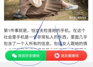 即时快讯转发文章赚钱可靠吗，实测一篇文章赚了6.08元