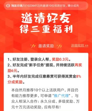 众人帮兼职靠谱吗？看看过来人揭秘！