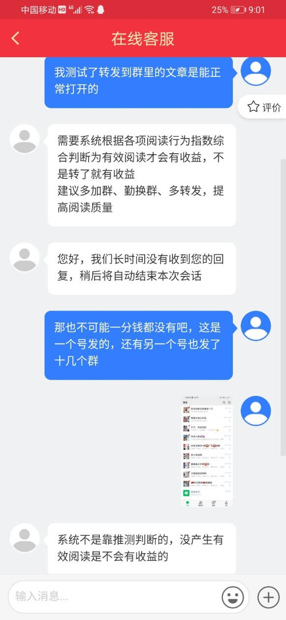 大七喜赚钱是真的吗，靠谱吗？看看实测结果