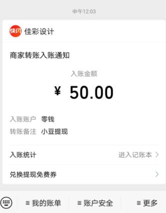 即时快讯转发文章赚钱可靠吗，实测一篇文章赚了6.08元