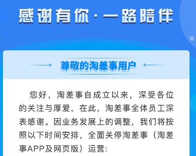 类似于淘差事的软件，跟淘差事app一样的平台-我赚网