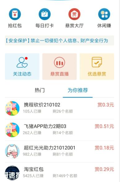 众人帮兼职靠谱吗？看看过来人揭秘！