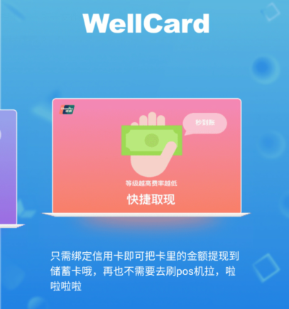 什么软件套信用卡靠谱？2022可以套信用卡的app