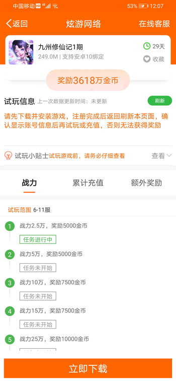 手游试玩赚钱app平台：靠谱的手机游戏赚钱平台推荐