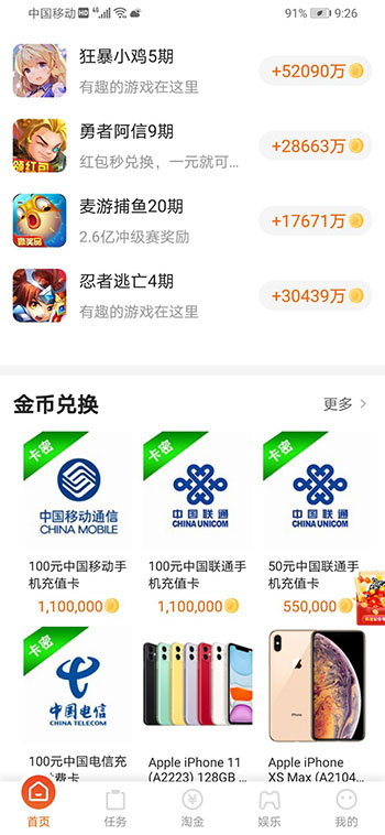 手机赚钱游戏正规平台：2021年靠谱的手机游戏赚钱APP