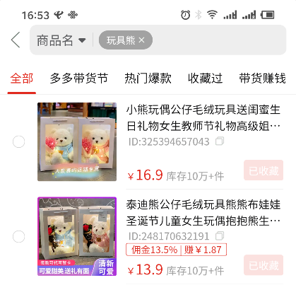 增加拼多多视频带货过爆款的通过率的两个细节