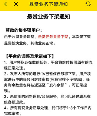 集多猫倒闭了，还有哪些悬赏平台可以做任务？-我赚网