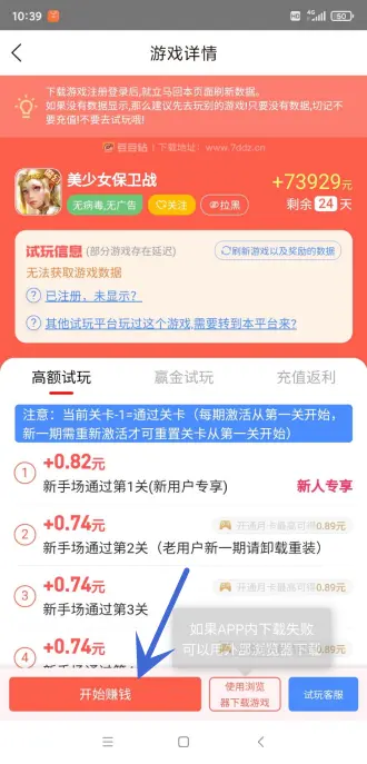 豆豆钻新手攻略，豆豆钻怎么玩？