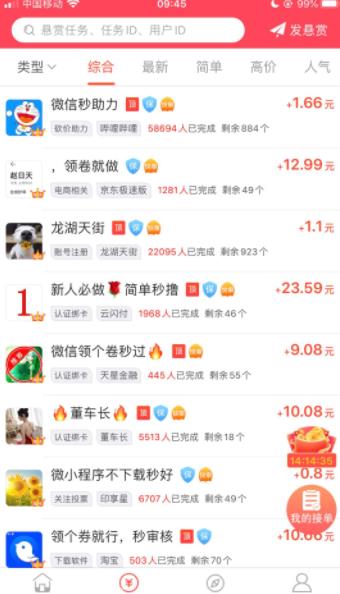 快手极速版金币暴涨的方法(盘点极速版软件一天赚50元可靠吗)